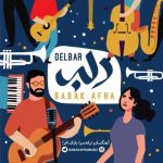 دانلود آهنگ بابک افرا دلبر